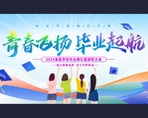 2024У԰ҵչPSDز