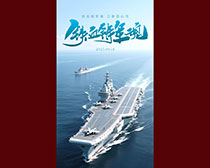 建軍節98周年宣傳海報PSD素材
