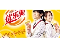 优乐美奶茶广告2