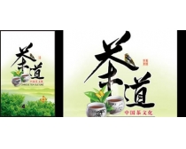 茶文化促销广告海报设计PSD素材