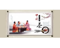 中国茶文化海报设计PSD素材