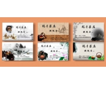 茶楼茶文化名片卡片设计矢量素材
