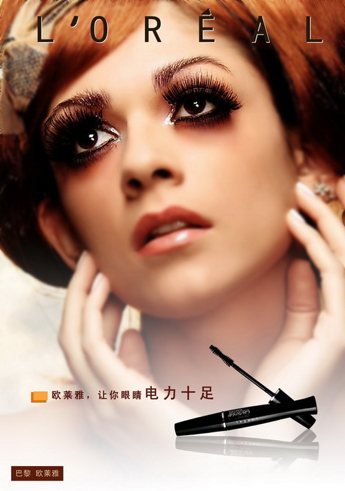 睫毛膏化妆品广告素材3