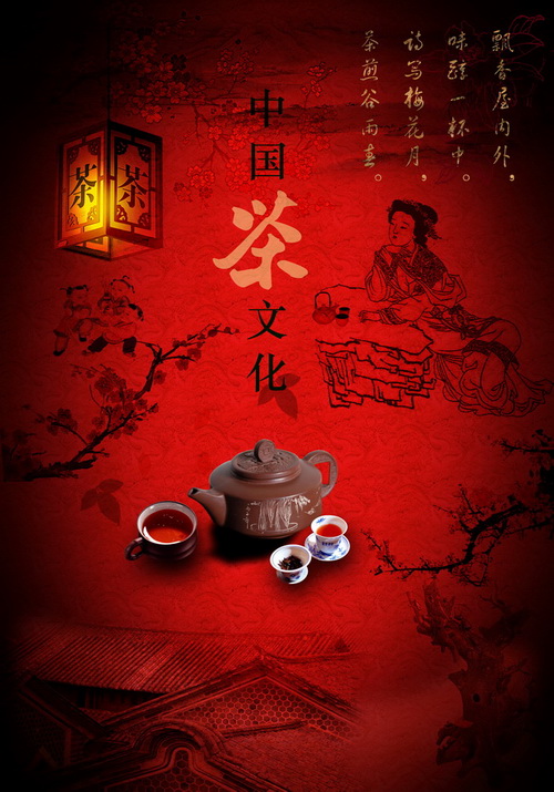 古代茶文化psd分层素材