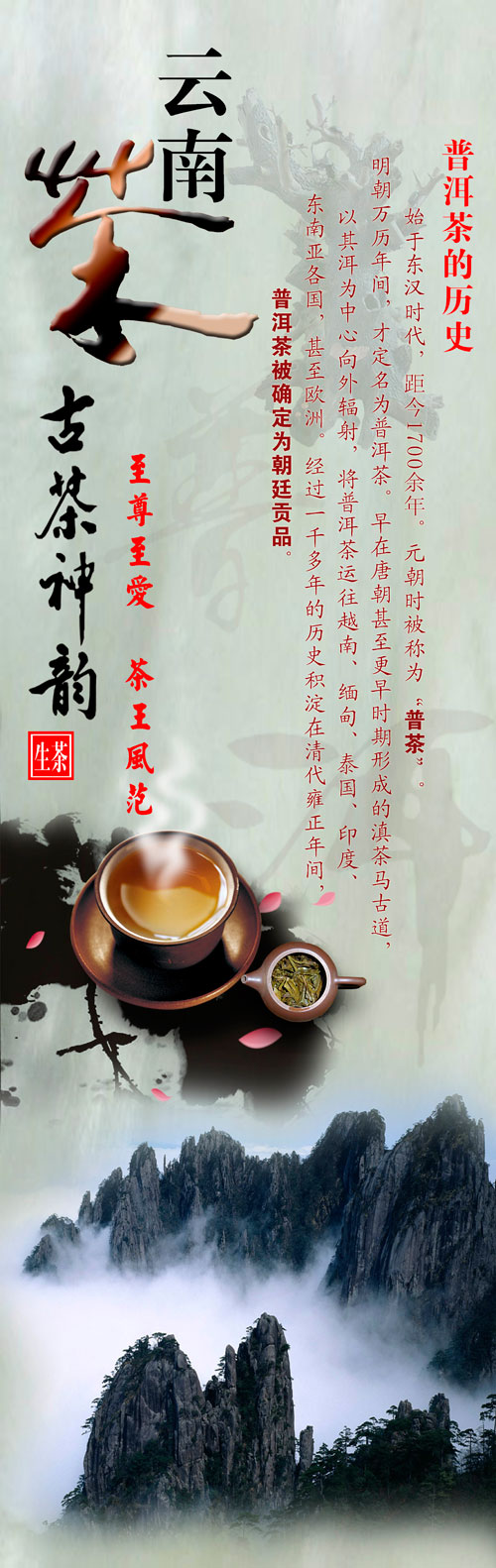  茶文化图片素材