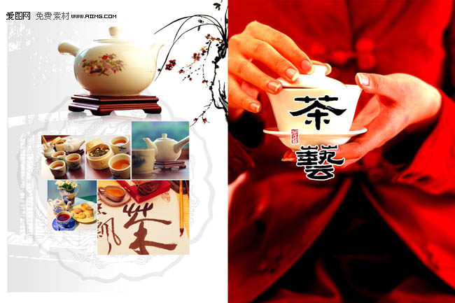 茶艺画册设计