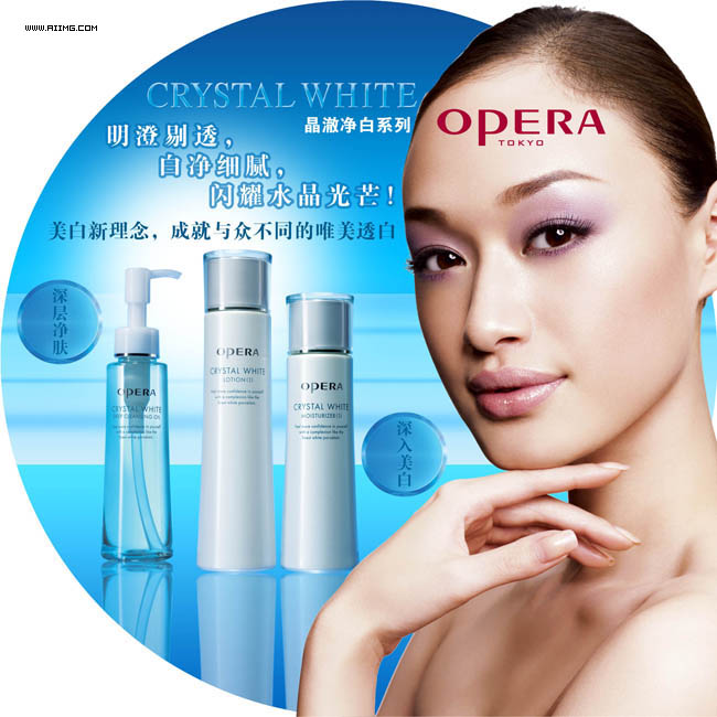 OPERA化妆品广告