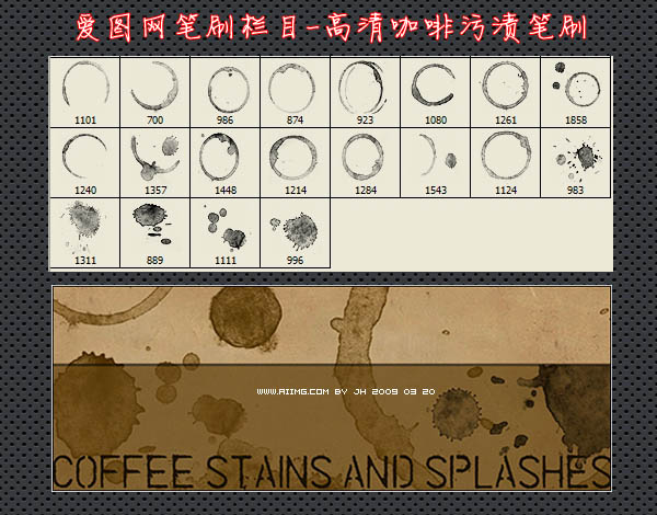 ձˢ-Coffee Stains Brushes