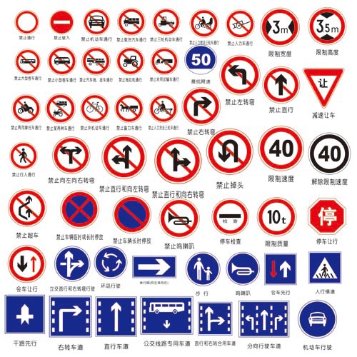 爱图首页 psd素材 标识标志 > 素材信息   关键字: 安全标志交通标志