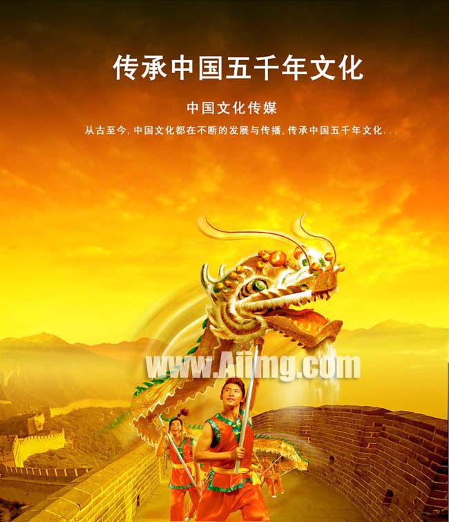 中国文化传媒广告