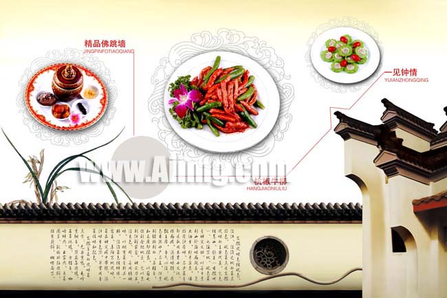中国风菜谱模板（一）