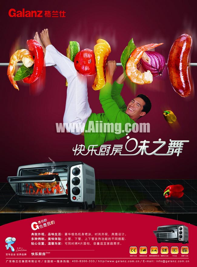 格兰仕电烤箱广告海报模板