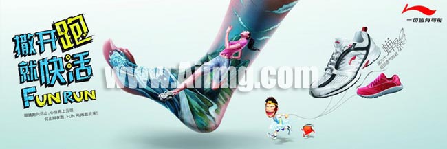李宁运动鞋宣传广告模板