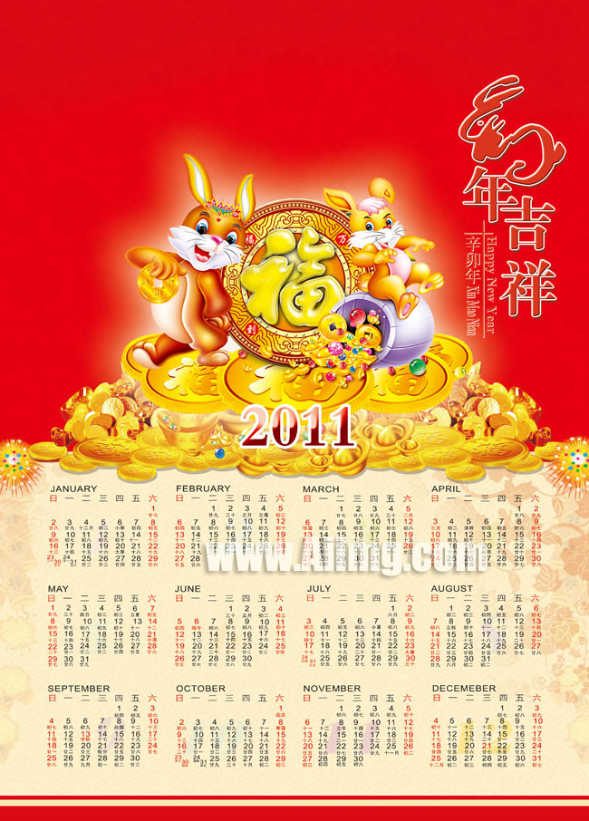 2011兔年日历挂历模板