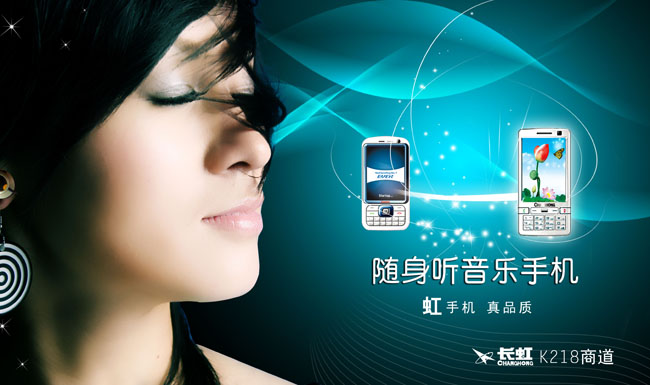 长虹K218音乐手机海报PSD素材