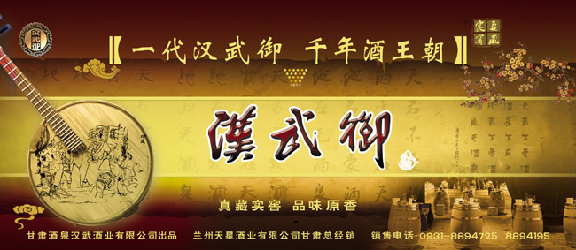 汉武千年酒业封面设计图片