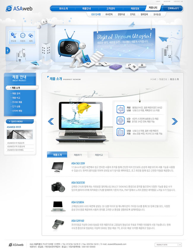 白蓝商业网页模板