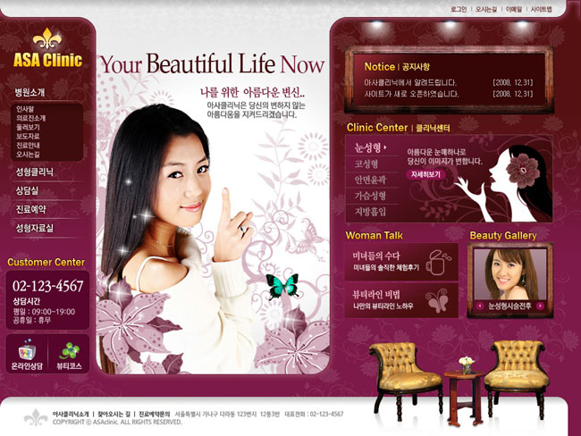 紫色女性网页模板
