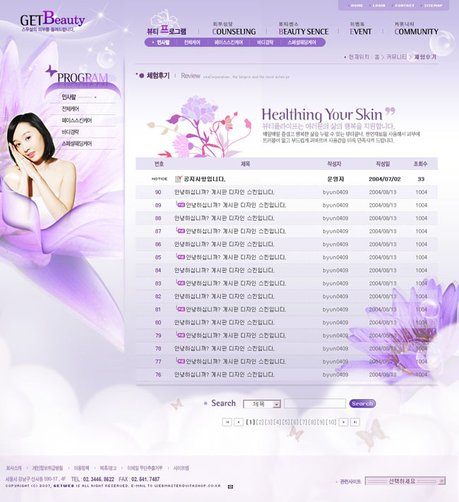 花朵女性设计网页模板