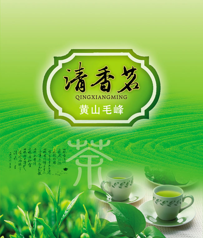 清香茗茶文化图片