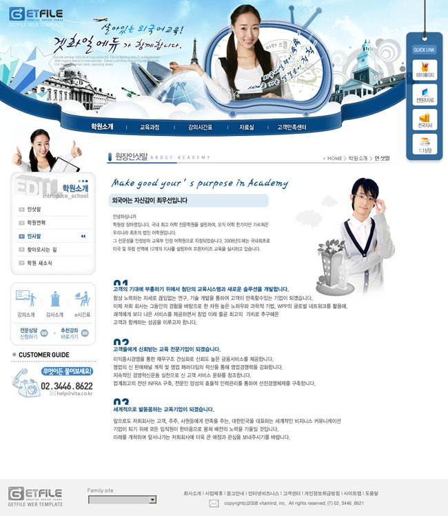 大学生创业风格网页模板 - 爱图网设计图片素材