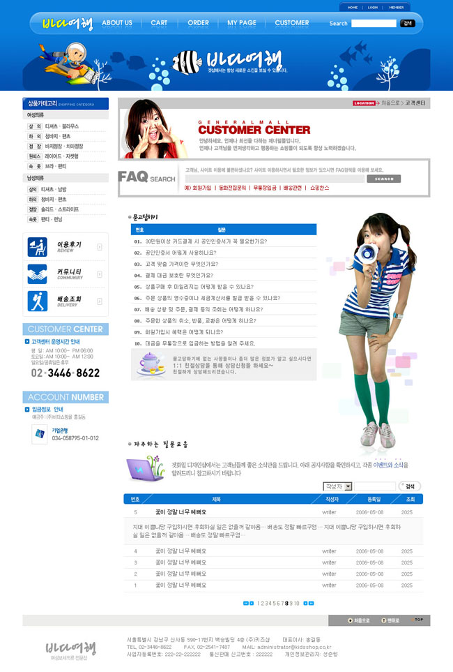 韩国服装设计网页模板