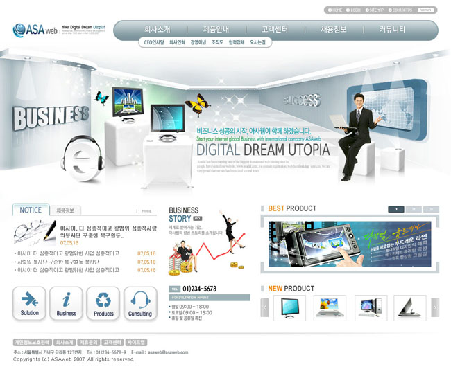 韩国产品网站设计模板