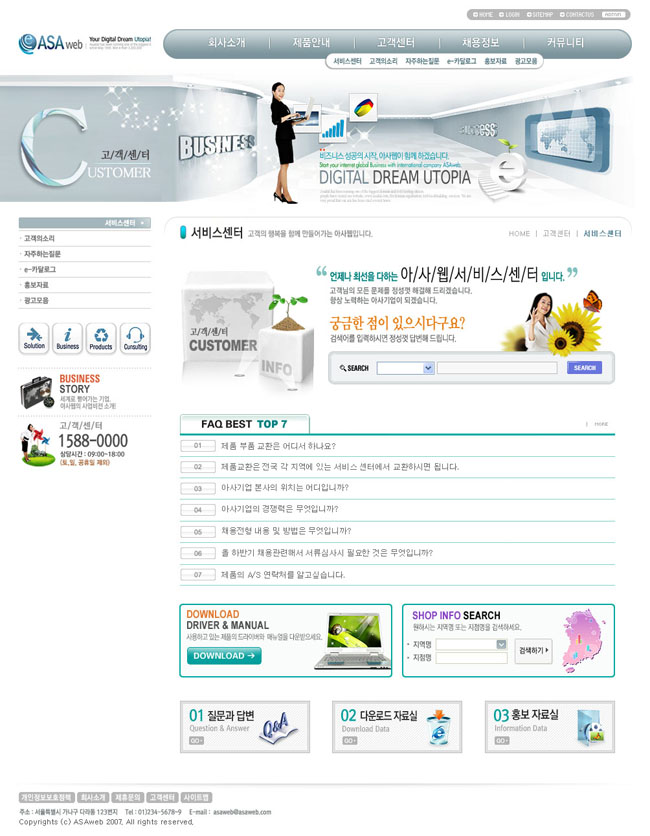 韩国产品网站设计模板