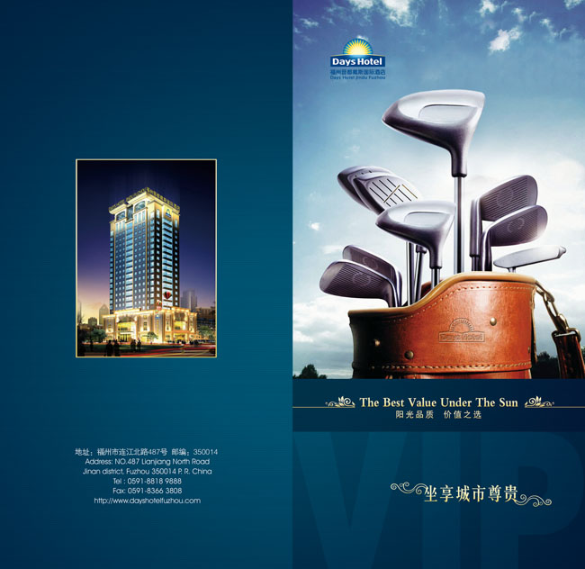阳光星级酒店设计封面图片