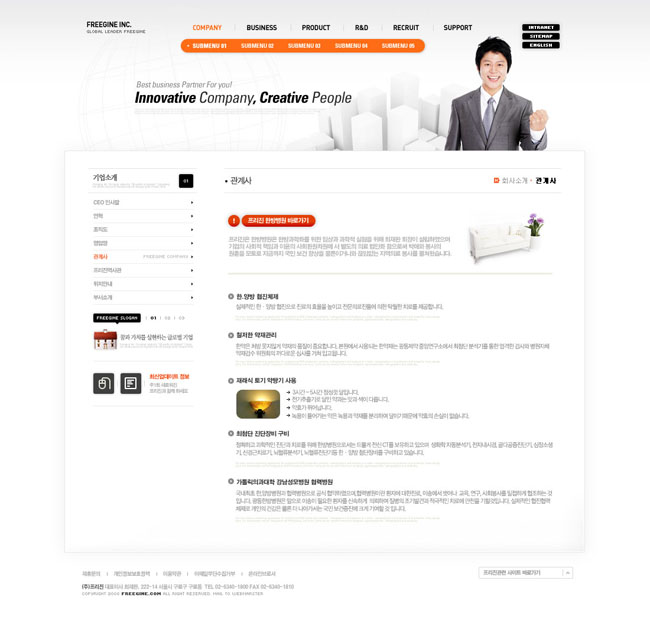 韩国白色商业设计网页模板