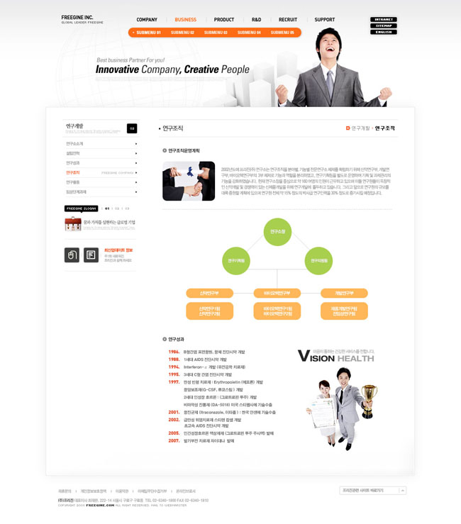 韩国白色商业设计网页模板