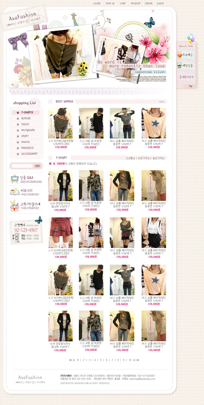 女性服装设计网页模板