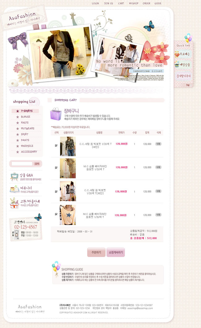 女性服装设计网页模板