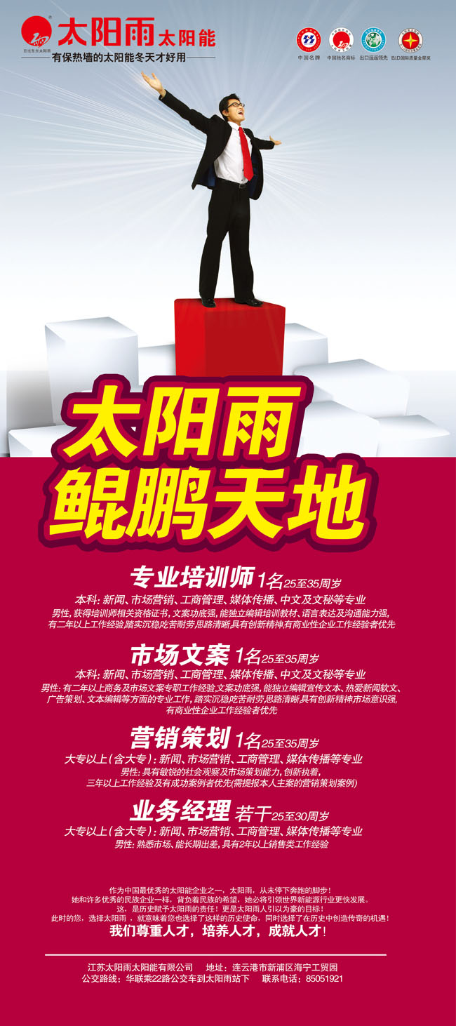 招聘设计信息_招聘信息海报图片 招聘信息海报设计素材 红动中国(3)