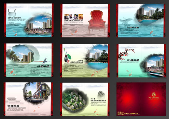 中国风画册设计模板PSD源文件