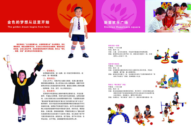 幼儿园宣传画册版面设计PSD素材