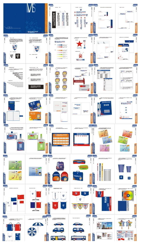 幼儿园vi手册矢量素材