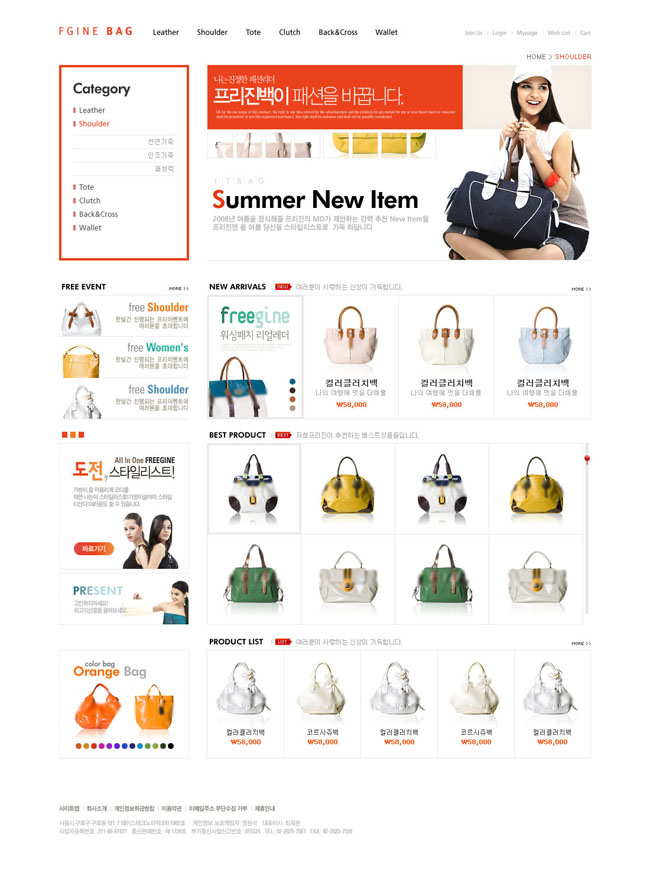 韩式女性包包网页设计模板