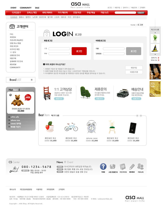 商城韩国白色系网页模板
