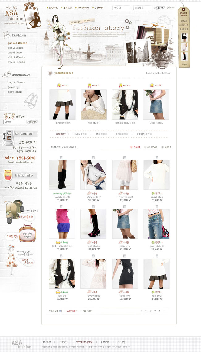 女性服装韩国设计网页模板