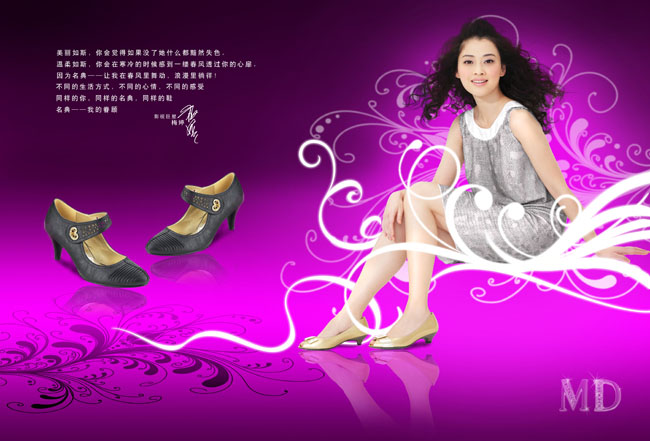 时尚女鞋广告设计PSD素材