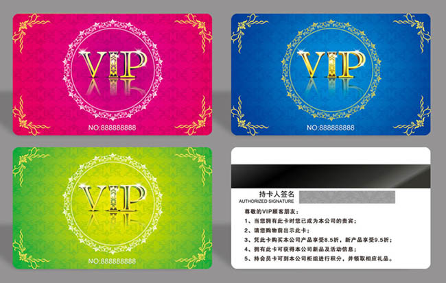 贵宾卡和VIP卡设计模板PSD素材