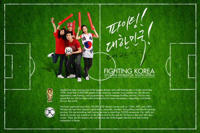 韩日世界杯足球赛海报图片