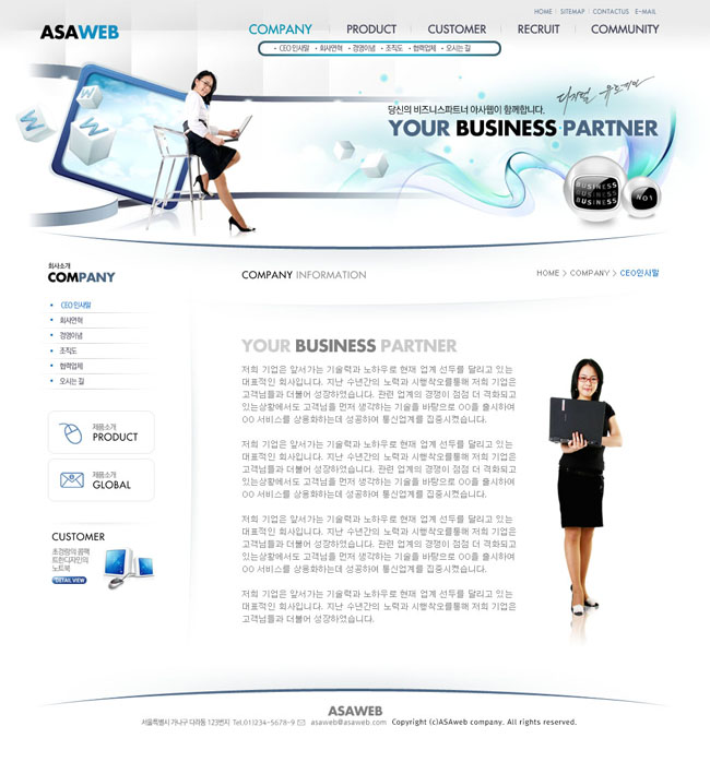 科技商务人士网页模板