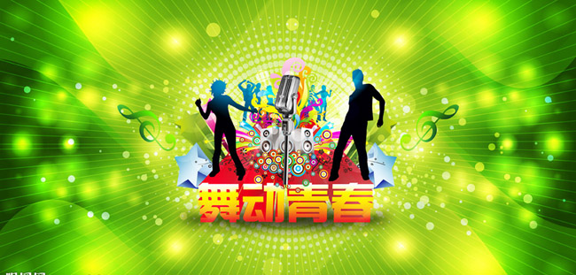 舞动 青春 舞台 背景 展板 舞动青春 舞台背景 红歌赛 纪念日 音符 节日素材 绿色背景 庆祝 展板 晚会背景 麦克风 曲线 绚丽背景 展板模板 剪影 炫光 星星 立体字 翅膀 音响 广告设计模板 广告设计 矢量素材