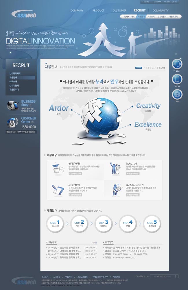 蓝色商业风格网页模板