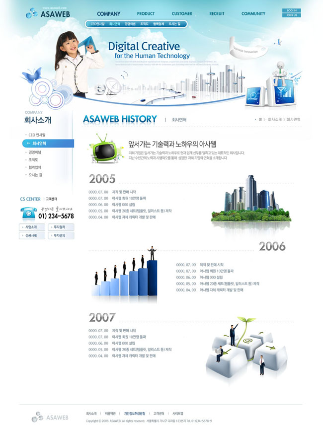 韩国风格白色亮点网页模板