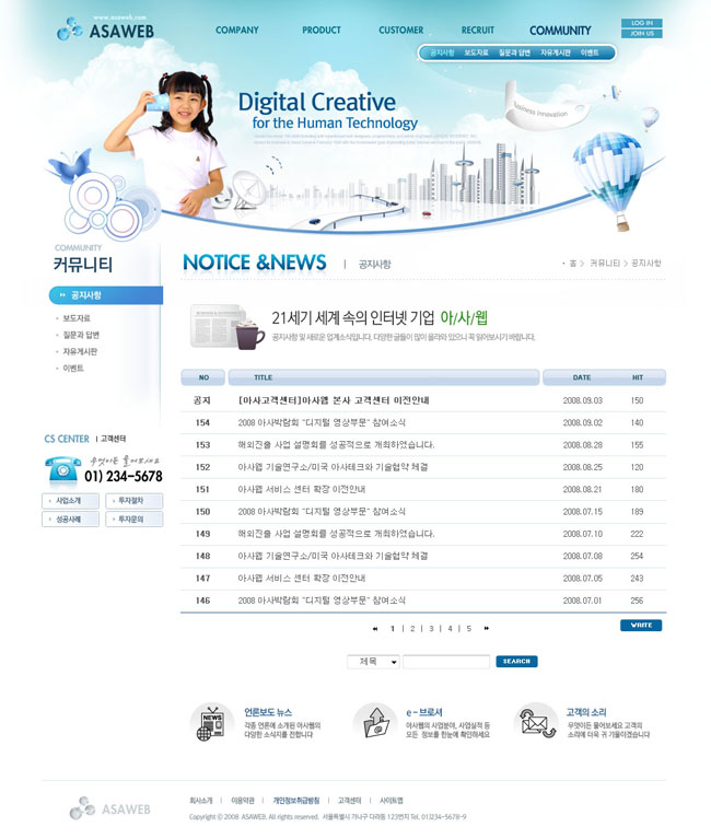 韩国风格白色亮点网页模板