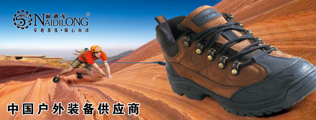 登山爬山鞋业广告PSD素材