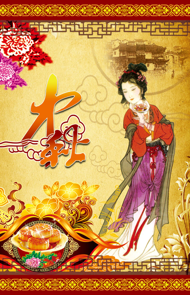 古典中秋节广告模板